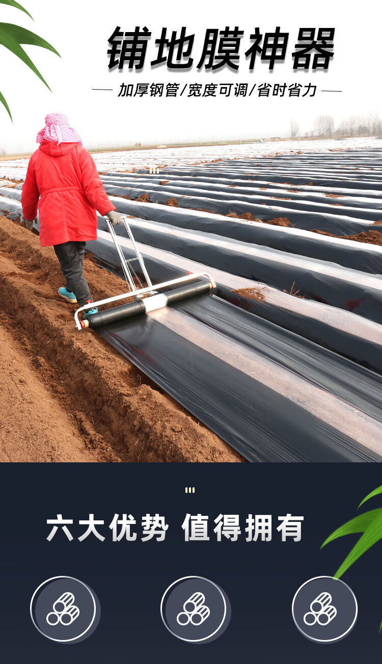 艾羽农用地膜覆盖机手拉式覆膜机盖地膜机器铺地膜薄膜工具地膜机