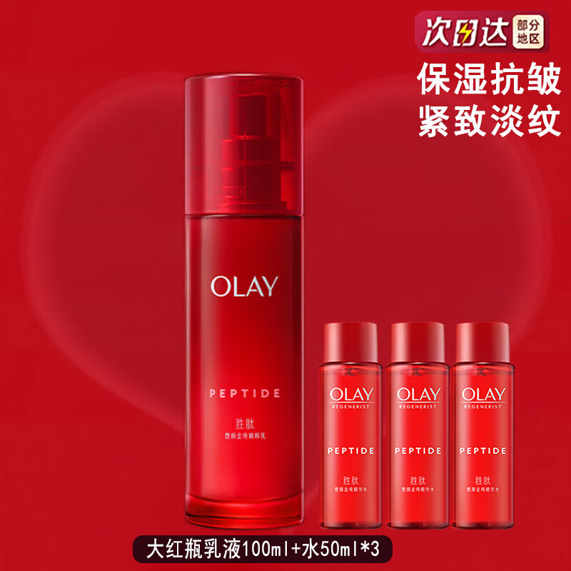 ���ڲ����������ͣ�OLAY���¿�ʤ�Ĵ��ƿ������װ ���±�ʪ��ˮ�����沿����Ʒ������ ���ƿ��Һ+ˮ150ml