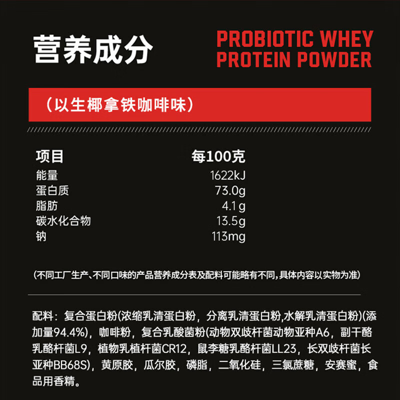 六星（SIXSTAR）Muscletech肌肉科技益生菌乳清蛋白粉搭配运动键肌健身男女分离水 益生菌蛋白粉1磅