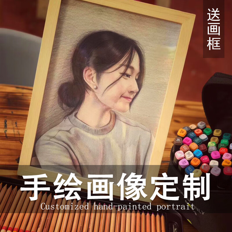 山头林村画像定制真人照片 素描画像真人照片转手绘头像帮人代画油画