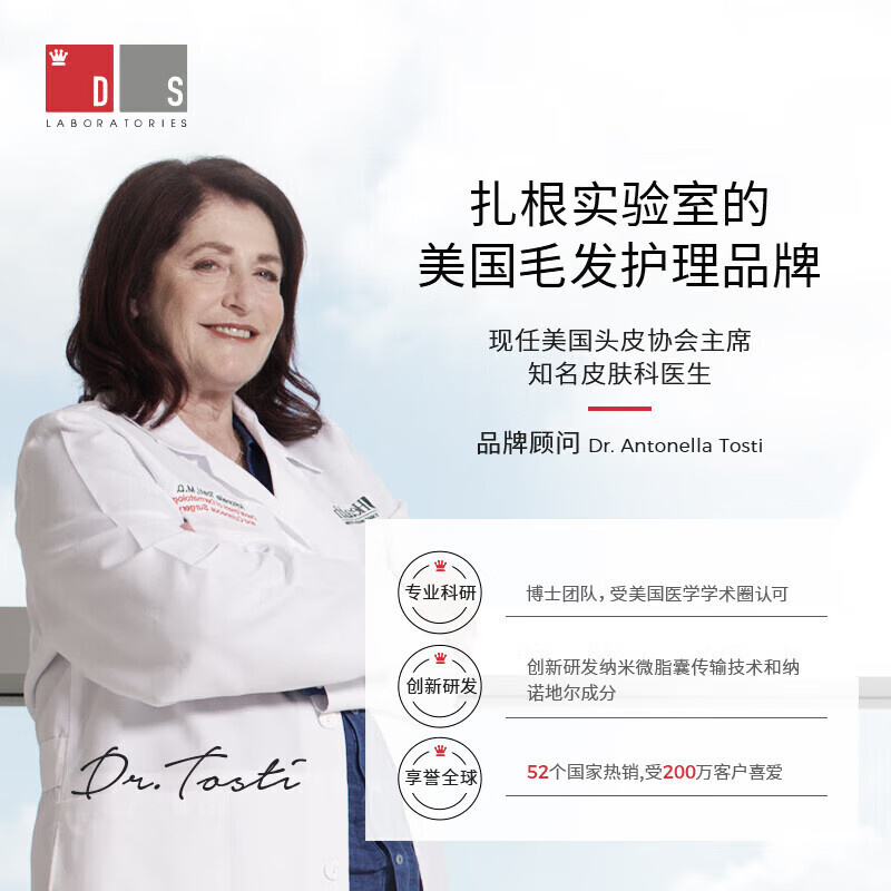 DS Laboratories美国进口DS实验室防脱育发洗发水小橘盖洗头膏咖啡因固发护发素  洗发水100ml【便携装】