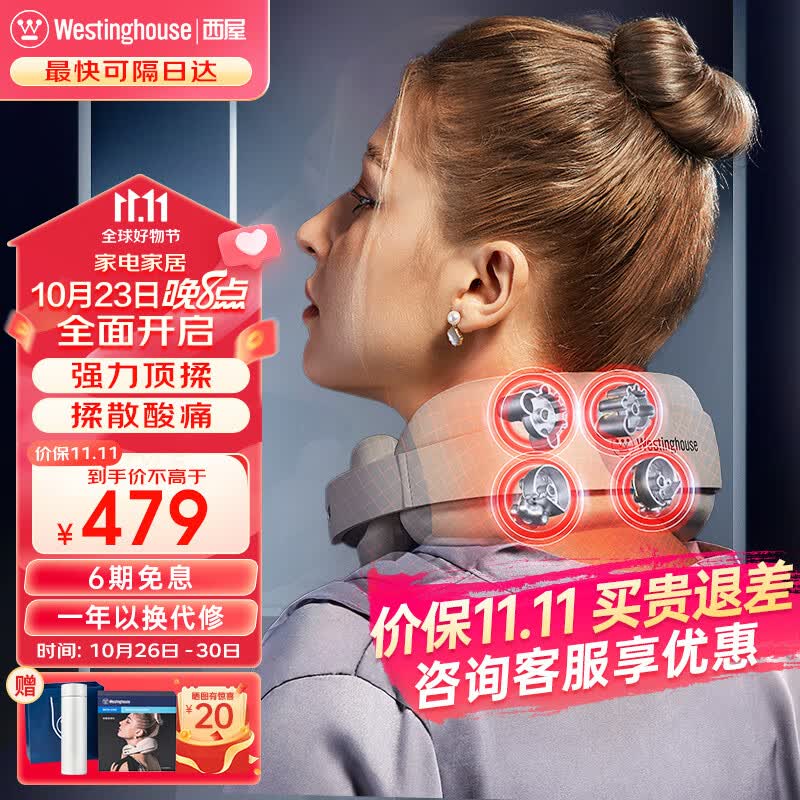 西屋 UX5颈椎按摩器多功能按摩仪斜方肌物理按摩U型颈椎按摩枕送老婆男女朋友生日节日礼物鎏金白高性价比高么？