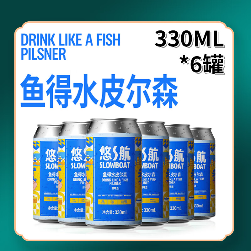 �ƺ���ơ SLOWBOAT��������ơ�� ������������ơ�� �����Ʒ �������� ���ˮƤ��ɭ2025.8 330mL 6��