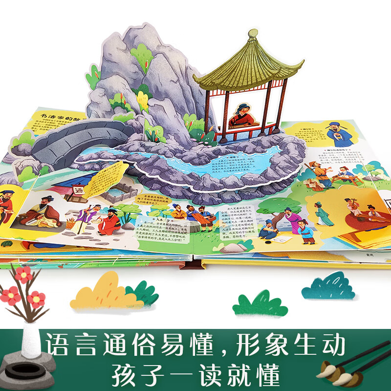 汉字立体书 儿童3d立体书翻翻书人文启蒙系列儿童识字3D人类篇绘本3-6-9岁以上幼儿早教书籍科普幼儿园学前机关课外故事书 图书