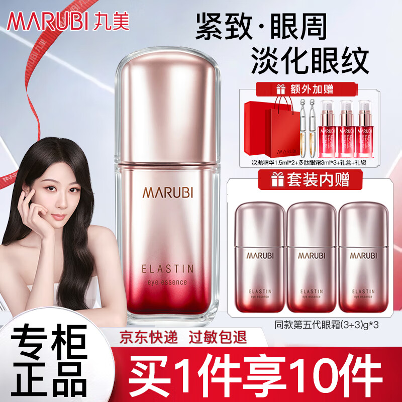 哪款精华眼霜性价比高？7款大牌对比，总有一支戳中你！-图片1