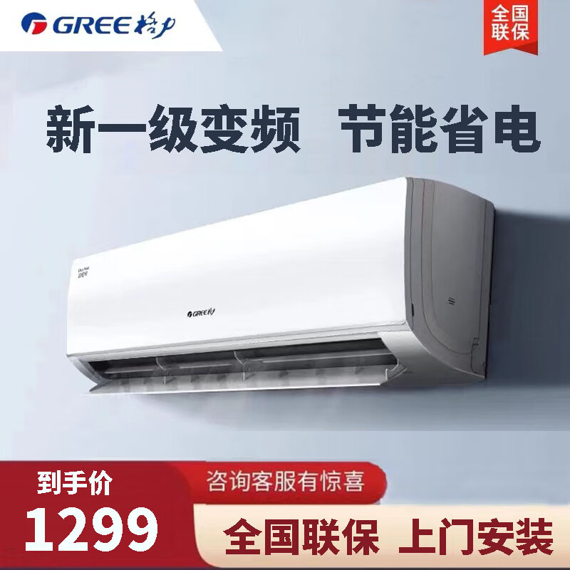 格力(GREE）空調(diào)掛機(jī)3匹2匹1.5匹1匹冷暖變頻一級(jí)能效二手單冷家用臥室客廳壁掛式出租房商用商鋪【九成新】 大1匹單冷一級(jí)能效+帶安裝