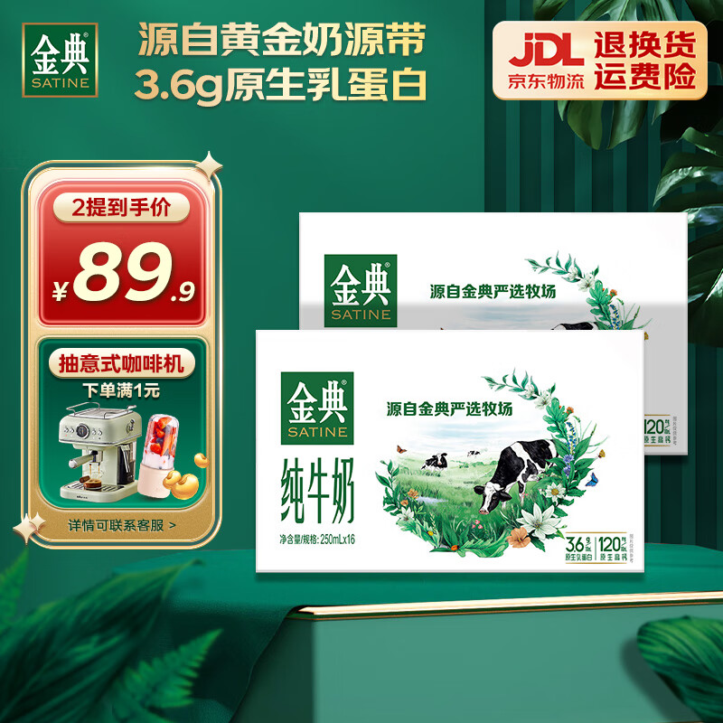 京东超市 2023-12-22 - 第21张  | 最新购物优惠券