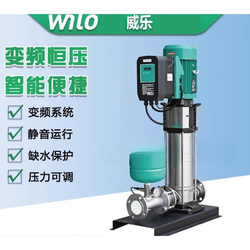 威乐wilo水泵helix变频增压泵mvi不锈钢自动恒压立式多级离心泵 详细