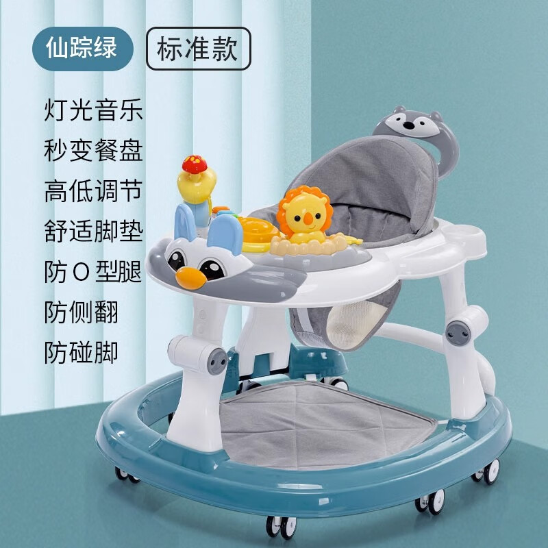 1号起点(yi hao qi dian)婴儿学步车多功能防侧翻防O型腿儿童多功能宝宝学走路可推助步车 标准款-仙踪绿【音乐盒玩具】
