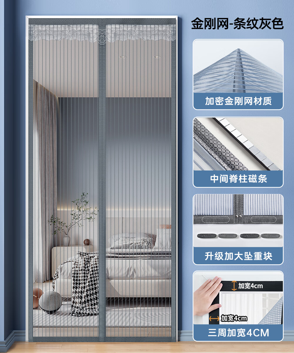 夏天防蚊虫门帘磁性自吸纱门2024新款防蚊魔术贴全磁条强力夏季纱 免