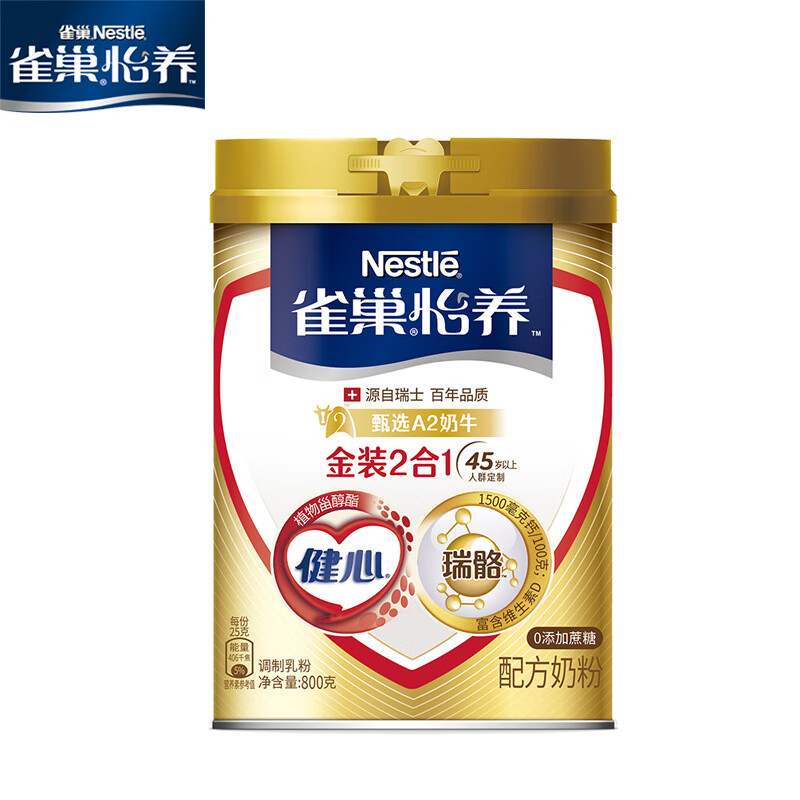 雀巢(neslte)怡养金装健心2合1中老年奶粉800g罐装无蔗糖添加高钙配方