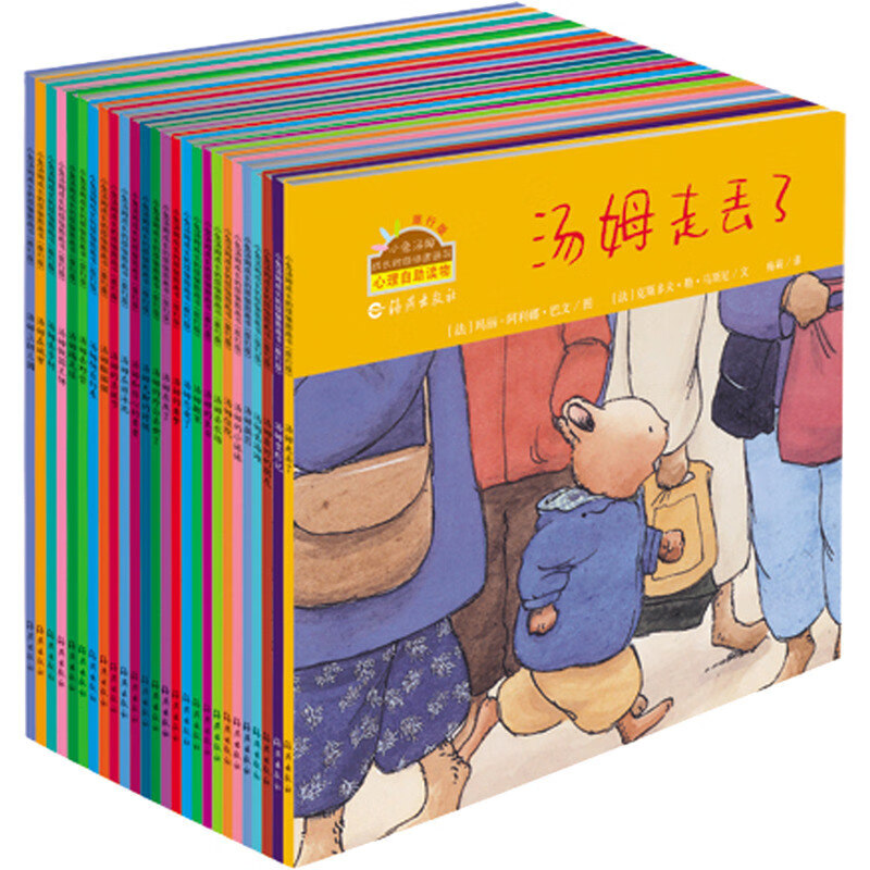 小兔汤姆系列绘本入园准备上幼儿园绘本阅读3一4-6岁入园准备书籍两三