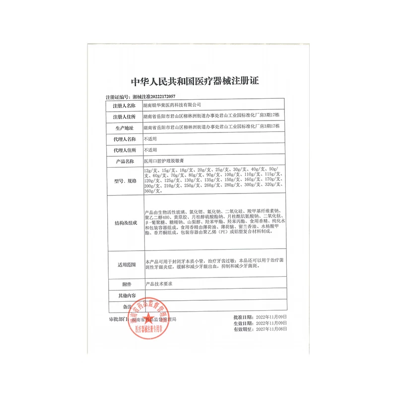 捷好特医用口腔脱敏膏牙龈上火治疗牙龈过敏牙龈炎症出血抗敏感口腔护理 3支脱敏膏【牙龈过敏专用】360g