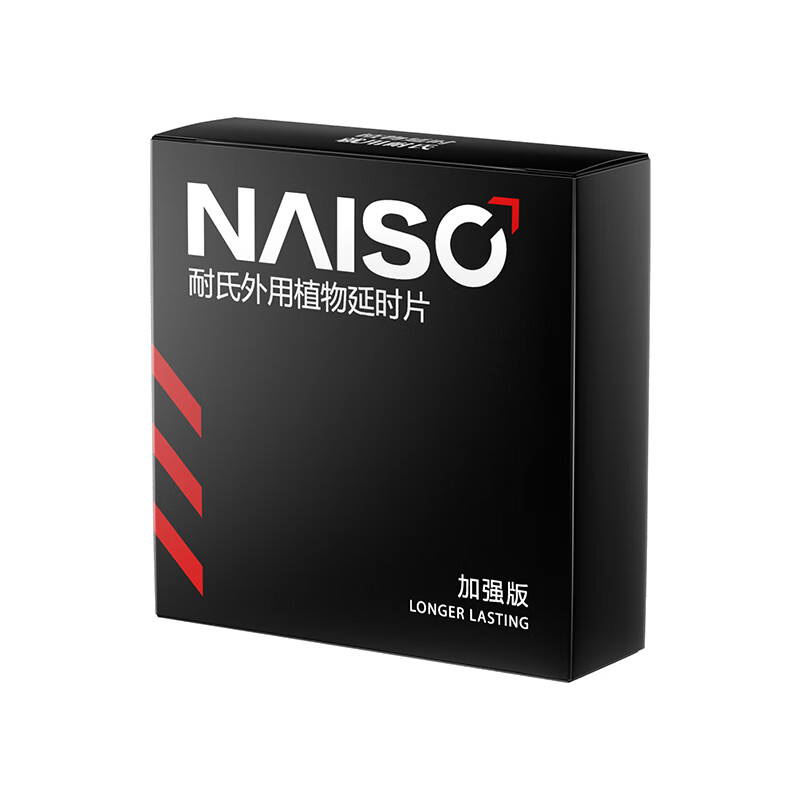 耐氏(NAISC)男用延时湿巾延时喷剂 两盒加强款24片+5片加强款共29片
