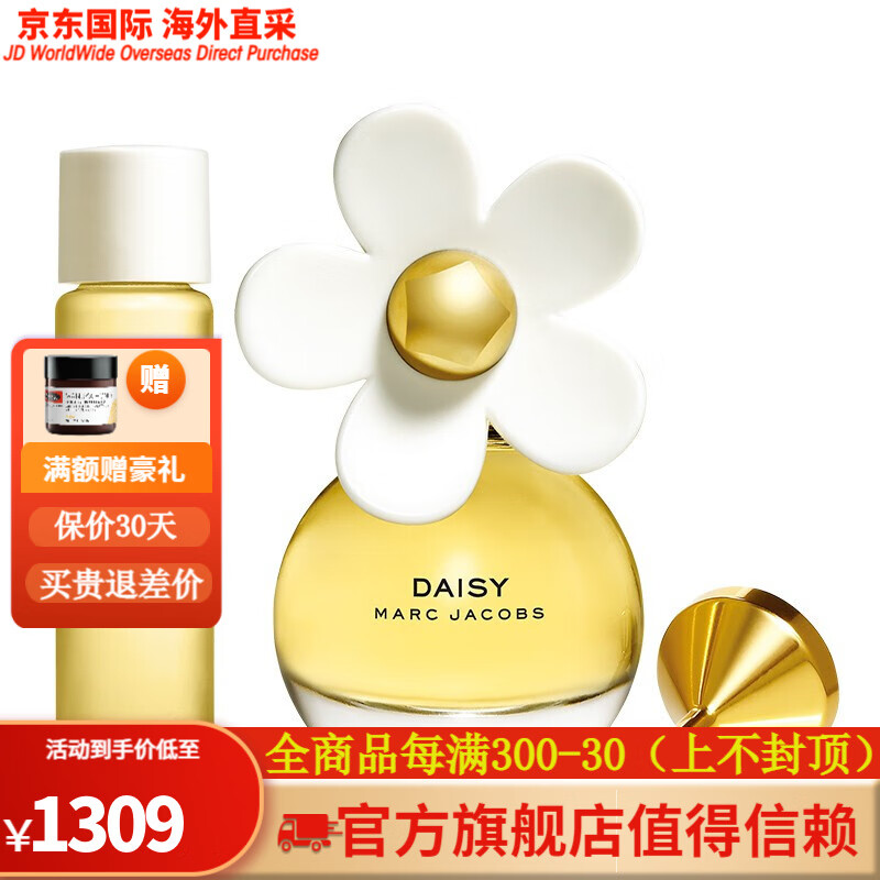 marcjacobs莫杰 马克雅克布女士香水生日 送女生送女友 小雏菊香水