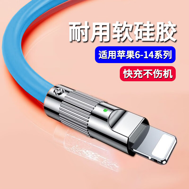品奈优加粗机客线适用苹果14pro/13/12/11/iPhone8plus/7/6s/XR/XSMAX手机数据线USB快充软硅胶闪充电线 适用苹果USB快充线【蓝色】 1.5米