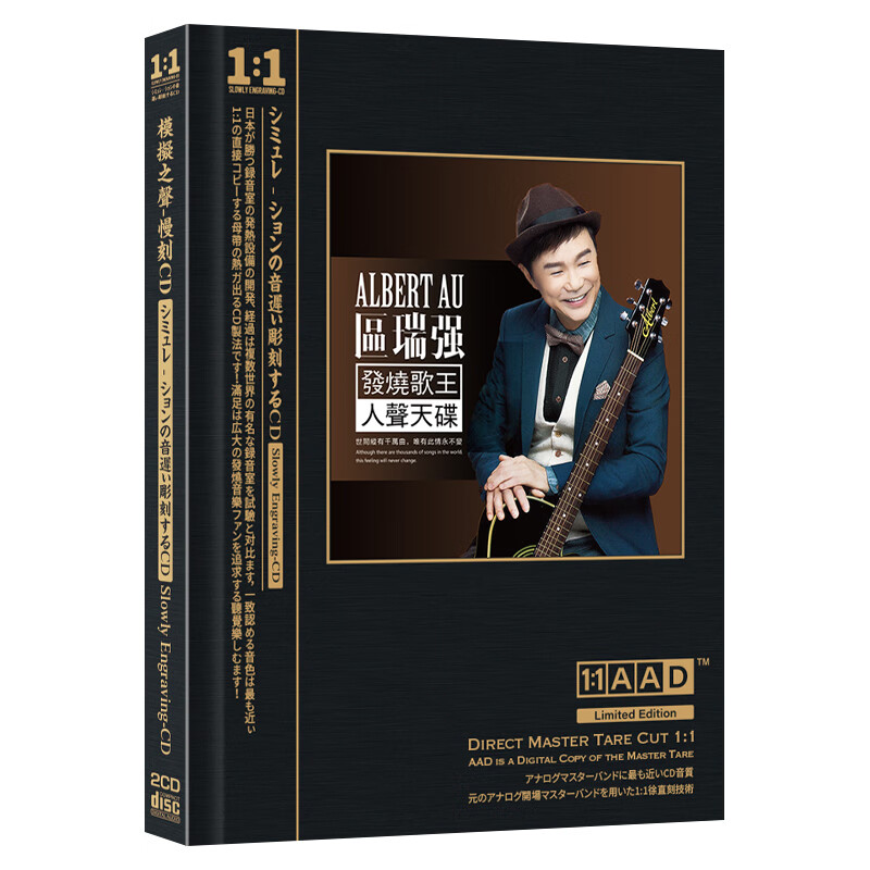 正版唱片 区瑞强专辑 发烧人声天碟 精选老歌经典歌曲 原声母带1:1