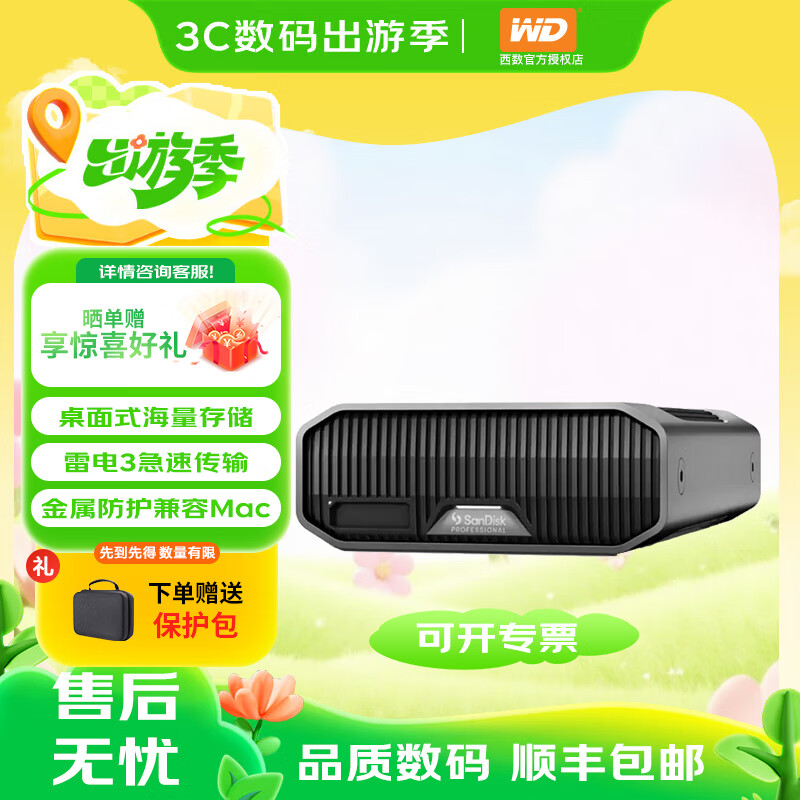 闪迪大师企业级致捷桌面移动机械硬盘电3兼容USB Type-C 3.5英寸大容量内置固态硬盘SSDMag插槽 极客 G-DRIVE 致捷 SDPHG1H 6TB