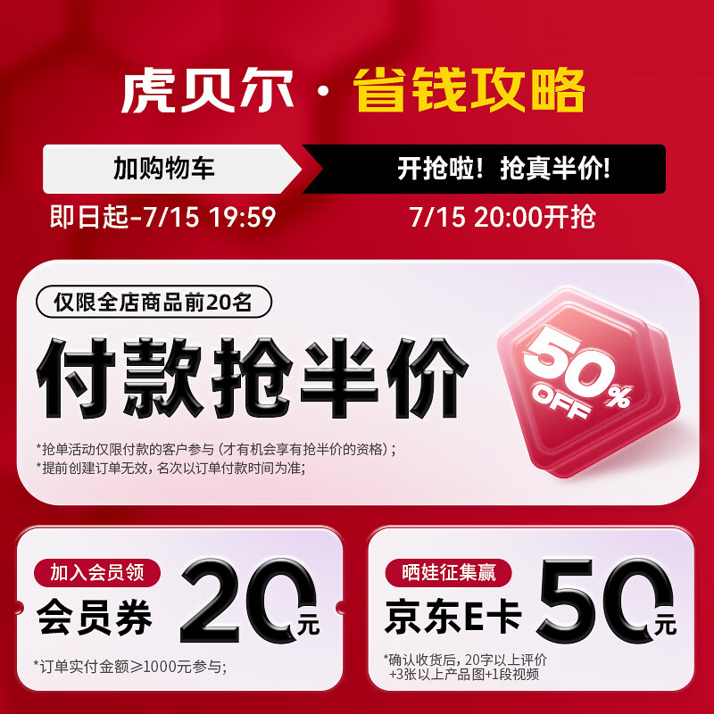 虎贝尔E360安全座椅怎么样?有何优势?本文告诉你答案