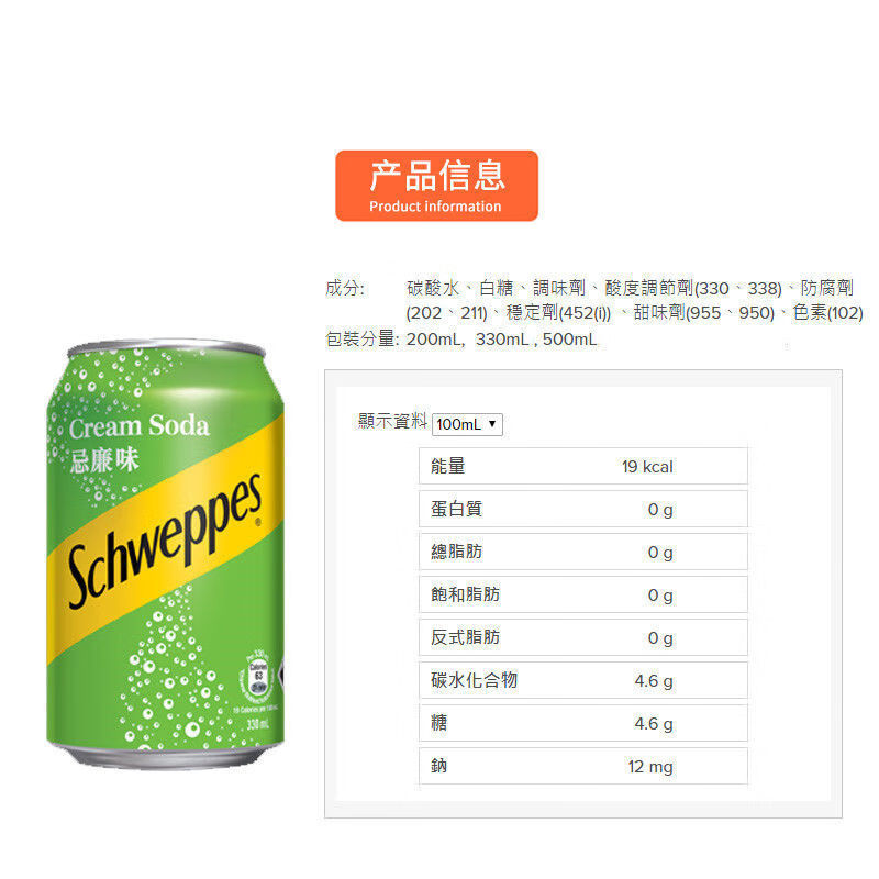 南美豹香港玉泉忌廉汽水奶油怡泉西柚 c柠檬味可1口可乐330ml*6罐装