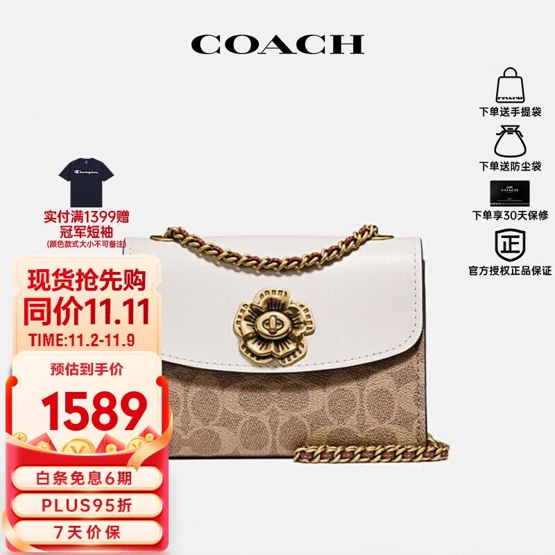 蔻驰（COACH）女包奢侈品Parker专柜款山茶花链条斜挎包34256 【官方授权直供】怎么看?