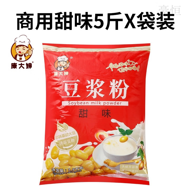 可局康大嬸豆?jié){粉早餐店商用批發(fā)50斤速溶甜味沖飲酒店免煮豆?jié){粉5斤 甜味5斤【5斤X1袋】沖出80杯豆?jié){ 康大嬸官方-商用級8倍濃縮沖調(diào)