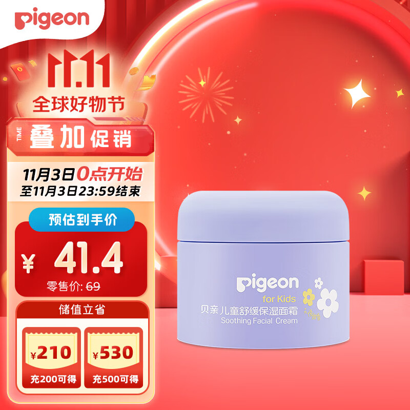 贝亲（Pigeon）儿童舒缓保湿面霜（天使甜香）3-6-12岁女童女宝宝面霜 50g IA276属于什么档次？