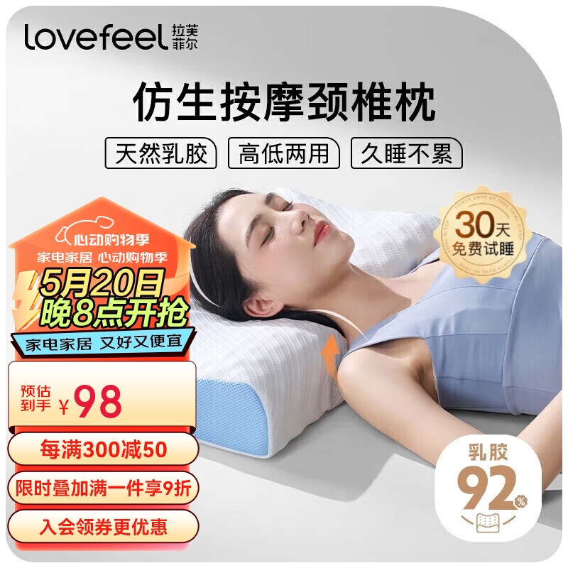拉芙菲尔 泰国进口天然乳胶 枕头枕芯成人波浪颈椎枕 母婴A类 11cm