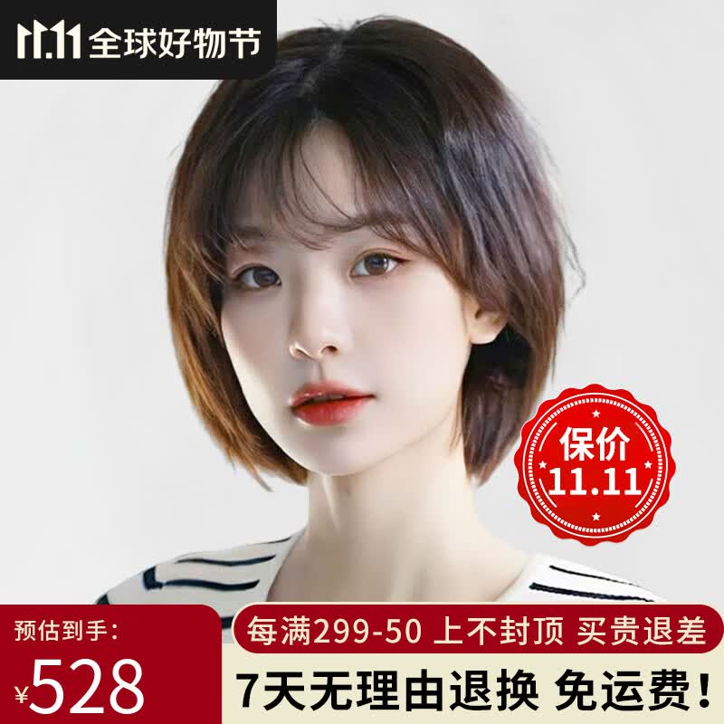 LOUISFERRE路易假发女真发自然全头套时尚层次中长发圆脸波波头 深棕色【U型大头皮】可偏分高性价比高么？