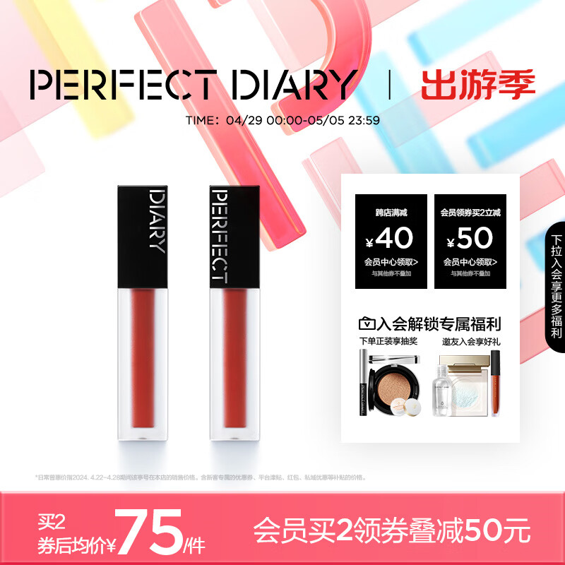 完美日记（PERFECT DIARY）仿生膜精华唇釉803慵懒灰粉丝绒哑光母亲节520情人节礼物送女友