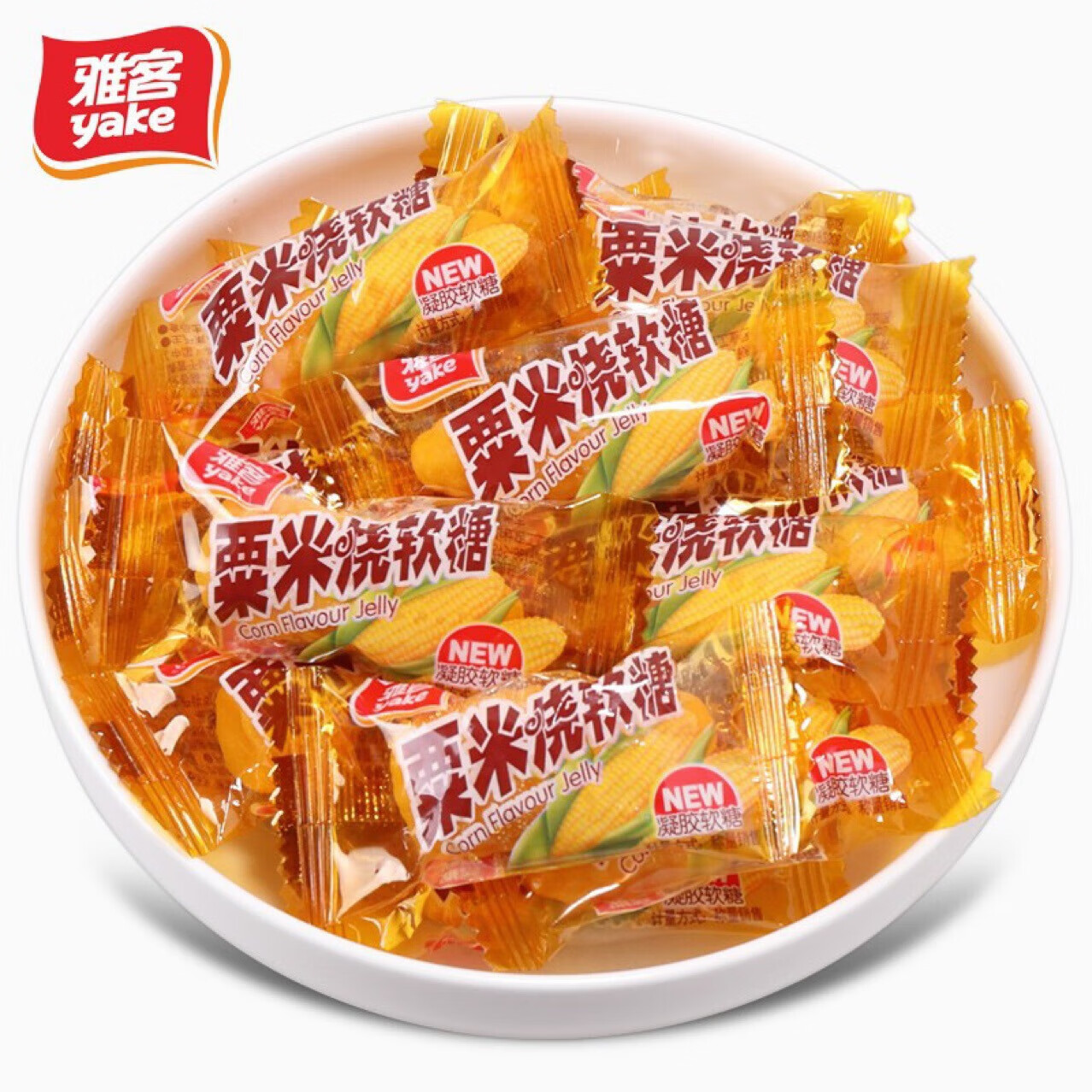 雅客粟米烧软糖玉米味糖果零食结婚喜糖经典款散称邻居结婚喜糖 散称500g