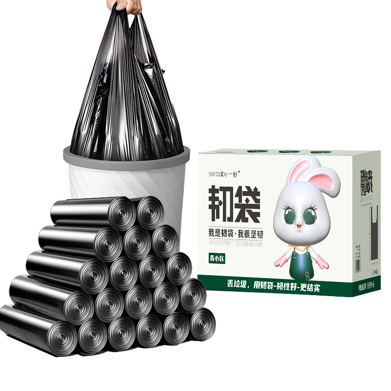 一倍垃圾袋背心手提加大號(hào)50*65cm廚房家用拉級(jí)塑料袋清潔20卷400只