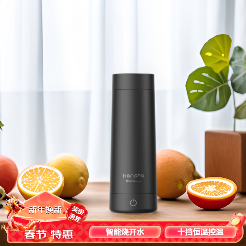 红帕智能水杯电热保温杯恒温控温加热烧水杯冲奶粉快烧出差便携杯子