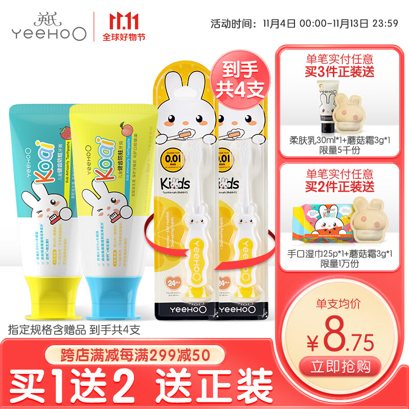 英氏儿童牙膏3-6-12岁以上含氟宝宝牙膏牙刷低氟益生菌防龋齿牙膏 草莓味1+水蜜桃味1(赠牙刷2支)怎么样,好用不?