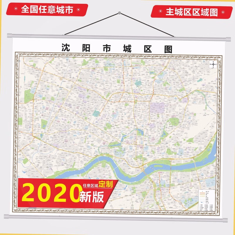 2024新款沈阳市地图贴图 办公室挂图 高清防水墙壁装饰画定制地图