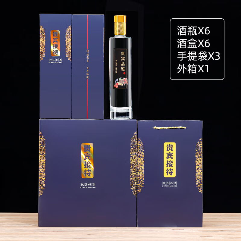 賈思德晶白料高端白酒瓶空瓶玻璃喜婚宴密封一斤裝透明原漿自釀送禮酒瓶 圓瓶金蓋6只裝招待藍(lán)套盒 500ml