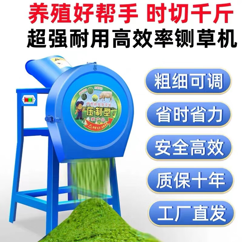 挺旺切草机小型猪草机碎草机青饲料切碎机家用牛羊鸡鸭养殖干湿铡草机 38cm圆形切草机（加大电机）属于什么档次？