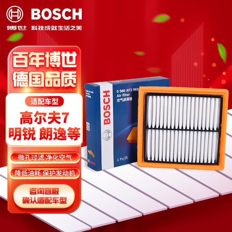 博世（BOSCH）空气滤芯滤清器AF2963适配大众桑塔纳朗逸宝来捷达昕动昕锐明锐等怎么看?