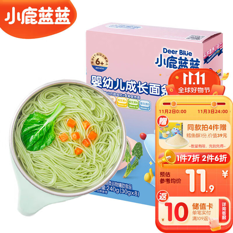 小鹿蓝蓝 婴幼儿面条240g 猪肝菠菜味 宝宝辅食面条儿童营养线面高性价比高么？