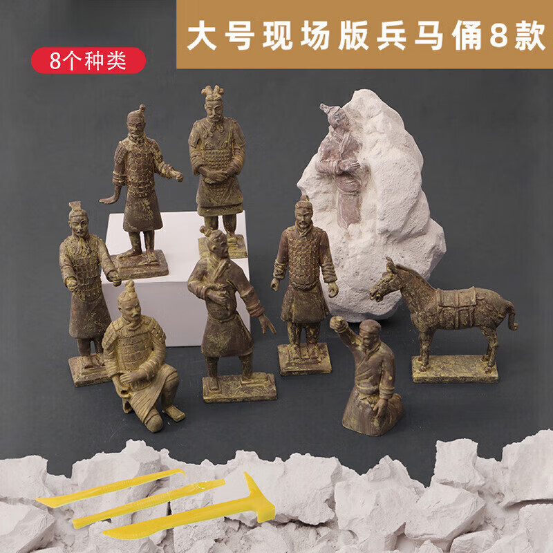 考古挖掘玩具兵马俑青花瓷彩瓷盲盒儿童手工挖石膏恐龙化石 大兵马俑