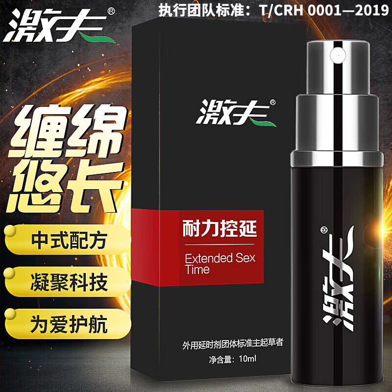 湿斗星卡因软膏盐酸凝胶利多i丁卡因男性男科延乳膏外用喷雾身体护理
