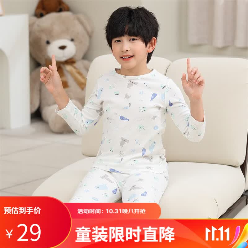 GOSO【舒适保暖】23秋冬儿童保暖内衣中大童男童秋衣秋裤睡衣套装 白色 L高性价比高么？