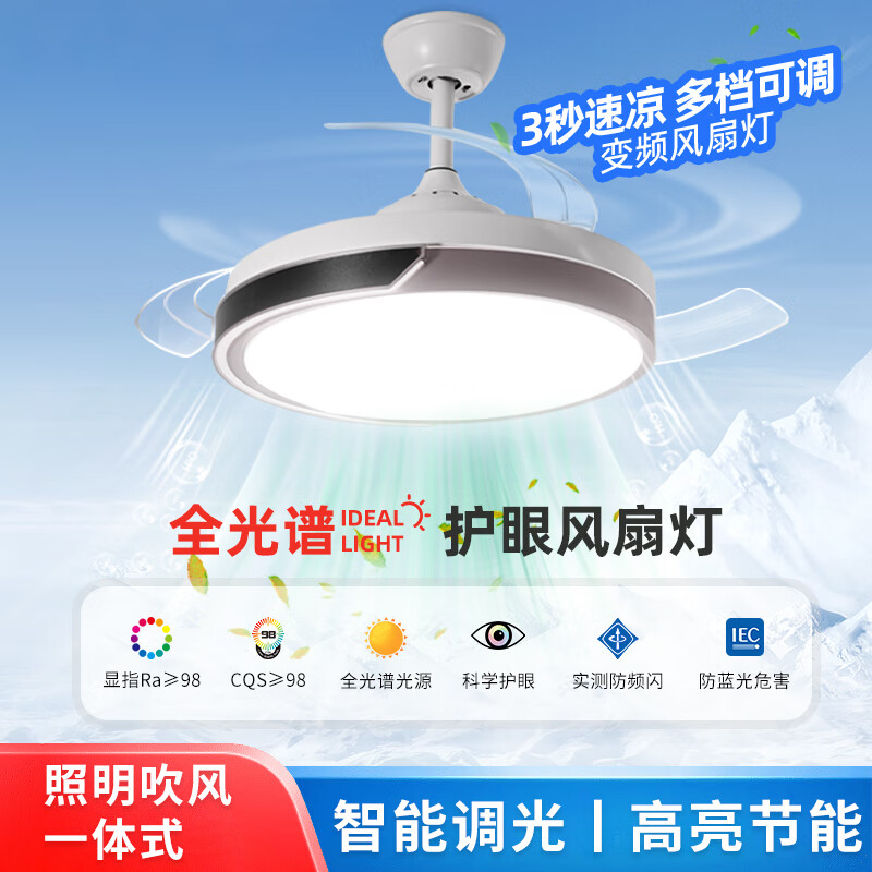 振牛风扇灯2025年新款客厅餐厅一体静音现代简约全光谱护眼隐形吊扇灯 A款42寸 三色变光 96W-变光变频