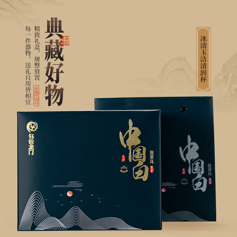 钰铨龙门 冰清玉洁清润杯 德化传统中国白高端陶瓷纯手工客人杯喝茶品茗杯 冰清玉洁清润杯-单杯