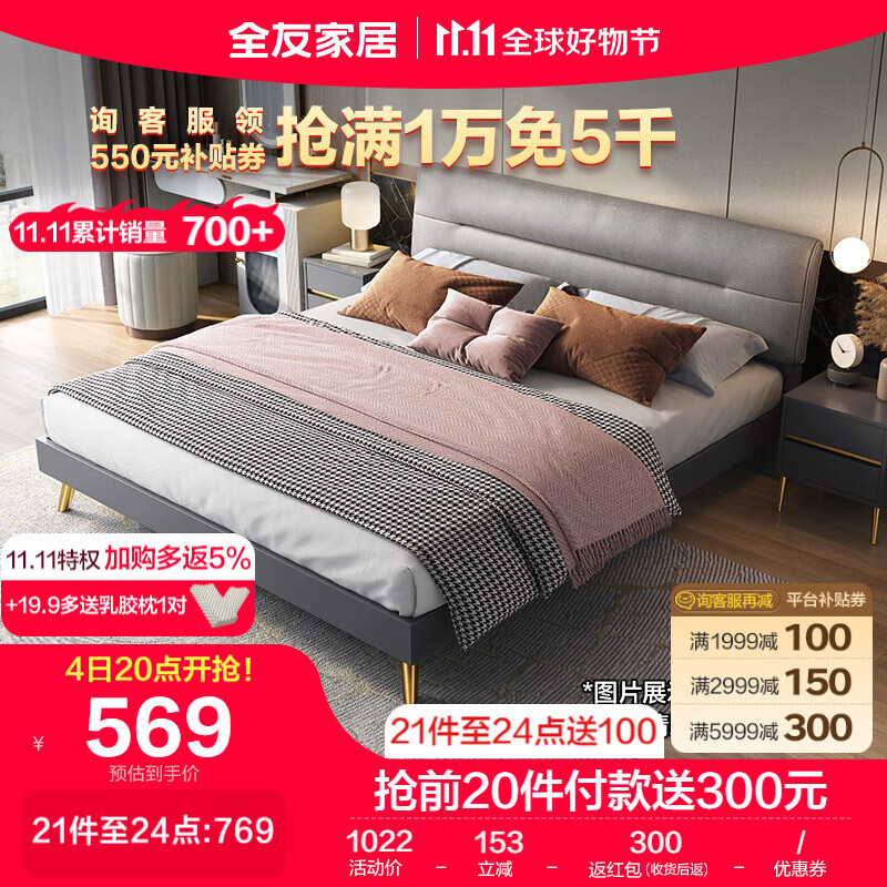全友家居 意式轻奢双人床主卧科技布艺软包床卧室家具126805高性价比高么？