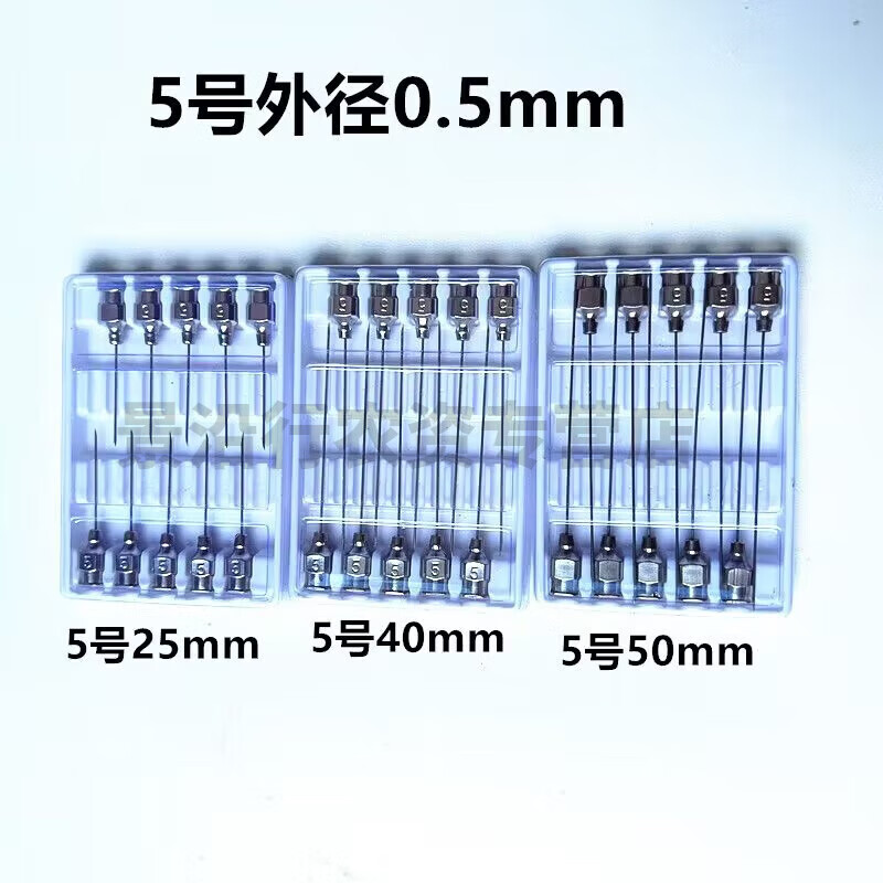 注射器针头4#5#7#9#10#12#1620号尖头实验针头 不锈钢5号长度40mm10支