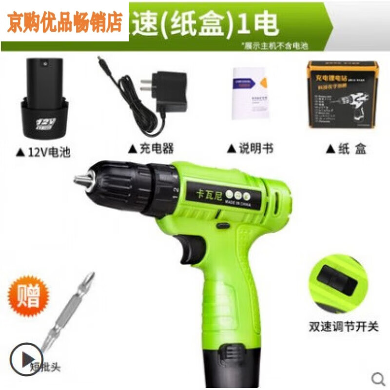 手电钻卡瓦尼戈麦斯手钻电动充电式电钻电动螺丝刀手电转的 12v双速