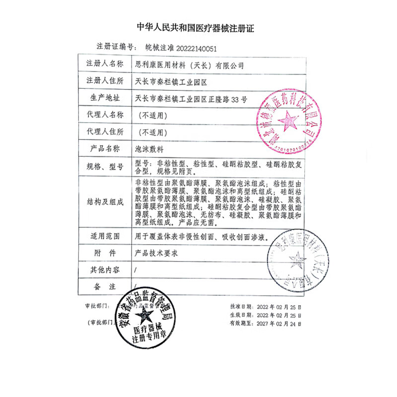 菩乐家压疮贴泡沫敷料硅凝胶预防减压褥疮贴自粘加厚医用无菌伤口护理贴 【1片装】无边非粘性10×10cm
