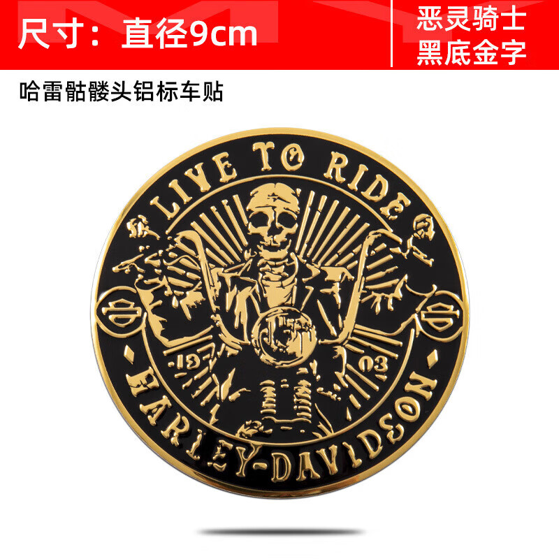 恶灵骑士黑底金字 铝贴标