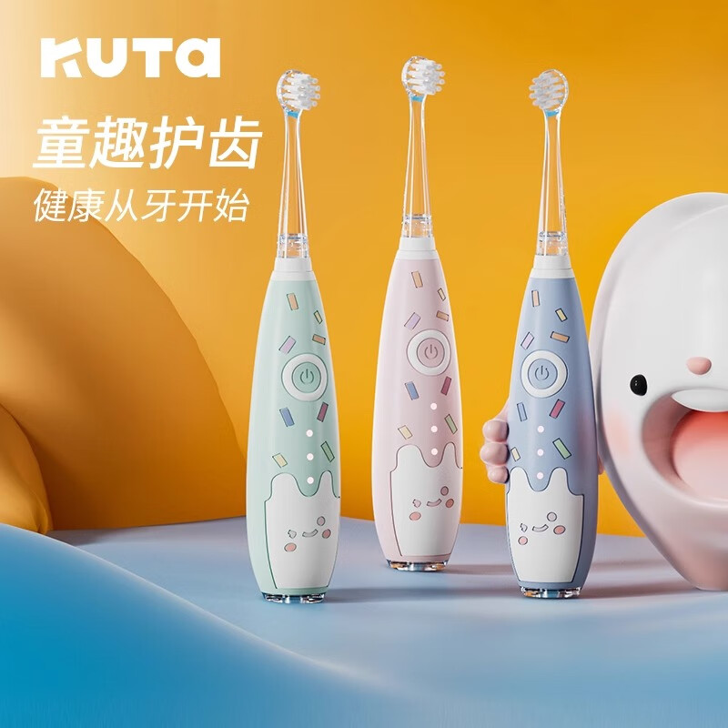 KUTA儿童电动牙刷1-3-6-10岁小孩清洁软毛牙刷防水充电式宝宝电动儿童牙刷儿童生日礼物男女孩 粉色+3大刷头【5-10岁 炫彩灯】 京东折扣/优惠券